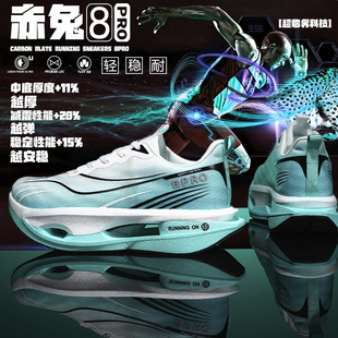 赤兔8pro跑鞋男青少年篮球实战专用竞速跑步鞋夏季透气减震运动鞋