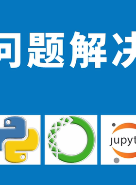 anaconda问题解决处理python远程配置环境jupyter安装pip第三方库