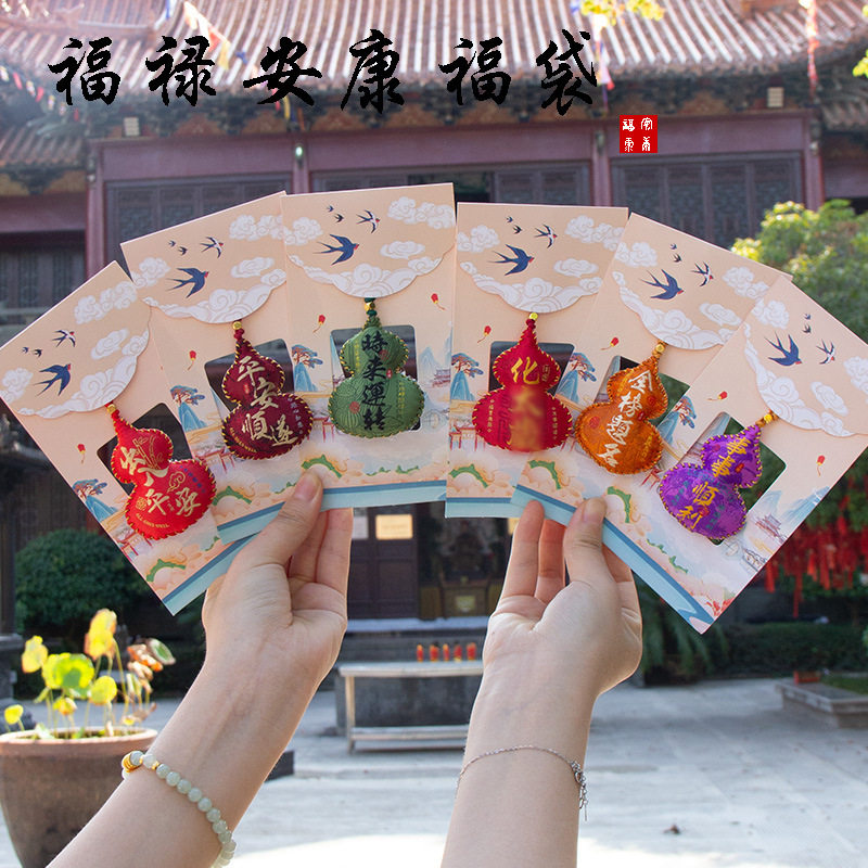 新款福禄香包香囊祈福小礼物文创景区葫芦平安挂件随身香囊福袋,居家日用,香包/香囊,淘宝优惠券,粉丝福利购,淘宝优惠卷