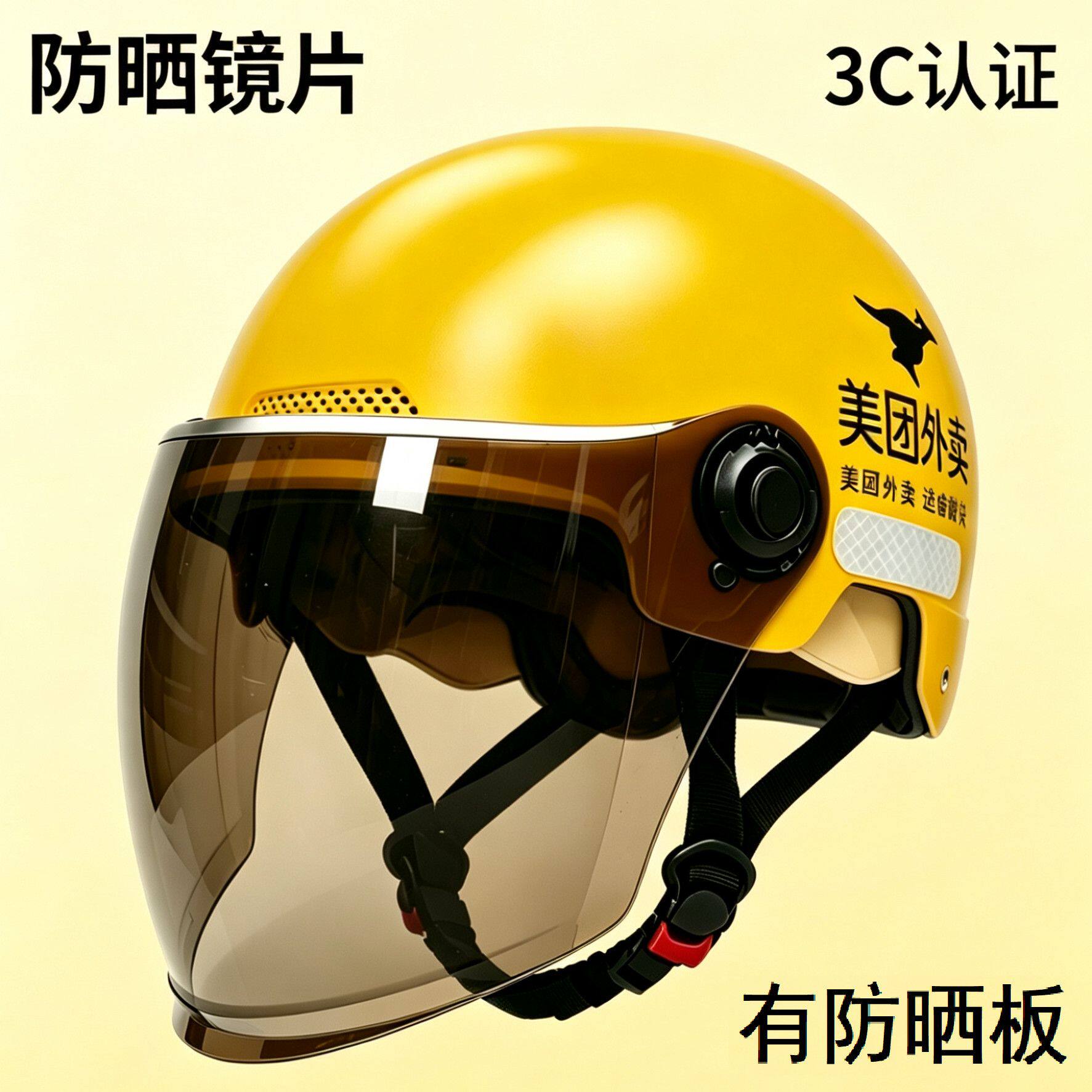 2026美团外卖骑手头盔夏季新款防雨防晒安全帽透气众包骑行装备
