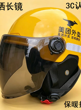 2026美团外卖骑手头盔夏季新款防雨防晒安全帽透气众包骑行装备
