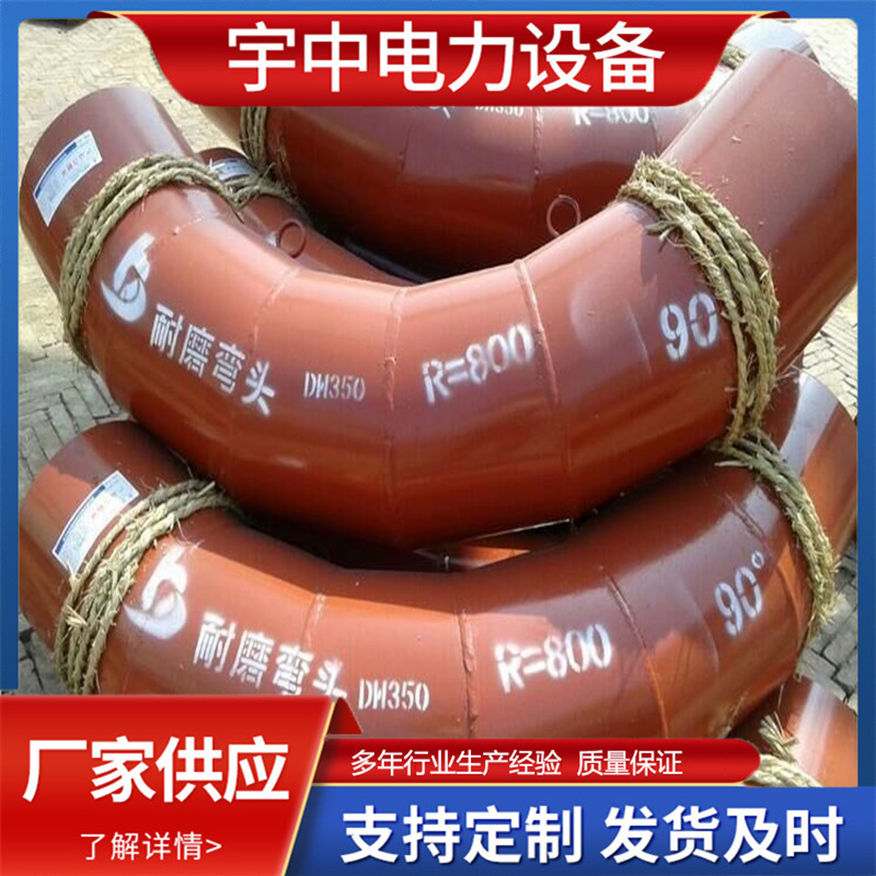 供DN150陶瓷内衬弯头陶瓷耐磨弯头刚玉贴片氧化铝弯头耐高温弯头