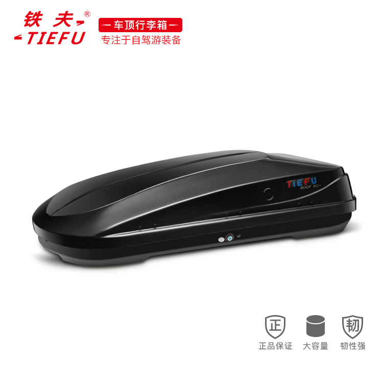 车顶行李箱铁夫TF331A汽车储物箱SUV通用车顶箱工厂直销一件代发