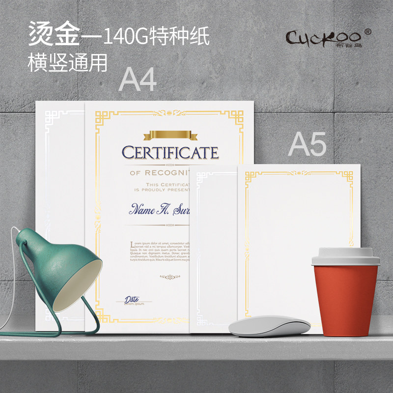 a4a5烫金荣誉证书聘书获奖结业钢琴体育学员奖状内页芯纸艺术证书