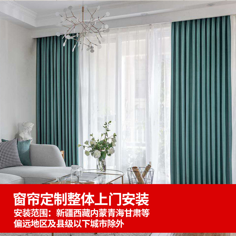 伊伊爱CL0JB02000076磨砂绒701窗帘含铝合金轨可定制多色选含安装