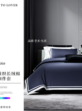 伊伊爱YQY25677 100S新疆长绒棉四件套床笠款 莫迪蓝 220*240cm