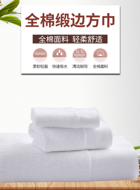 伊伊爱M02000042 五星宾馆酒店纯棉纯白色方巾（单位：条）