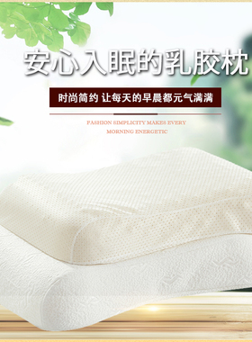 伊伊爱ZX-9RJ-002 乳胶女士枕成人软枕芯白色60*40*10cm(个) DL