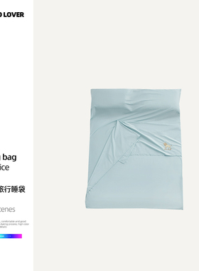 伊伊爱TJ0KL02302087  全棉纯色旅行睡袋  190*210cm