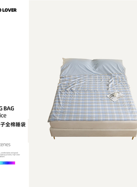 伊伊爱格子全棉睡袋160*230cm/SD0WL02401219