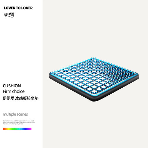 伊伊爱 ZX0XNS2401223 冰感凝胶坐垫 67cm*41cm*56cm