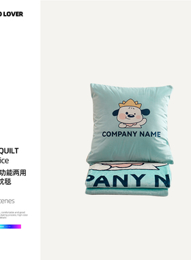 伊伊爱 ZX0LN02401228 多功能两用可拆卸抱枕毯 45*45