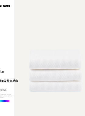 伊伊爱 一次性加厚美发垫肩毛巾28*50cm*5条/组装   YDYCX240833
