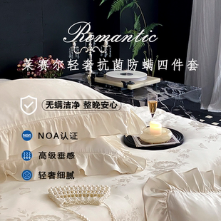 伊伊爱轻奢冰丝床上四件套法式 花边公主被套床单裸睡少女奶油风