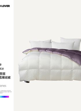 伊伊爱卢图兹金标拼色雪雁绒被200*230cmBZ0YM02401146