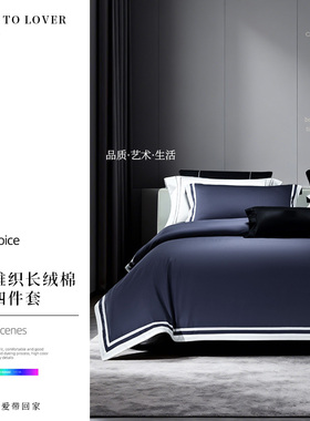 伊伊爱YQY25675 100S新疆长绒棉四件套 莫兰迪蓝 220*240cm