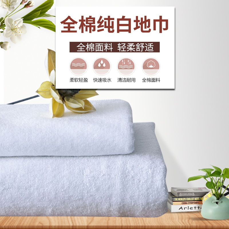 伊伊爱五星宾馆纯棉地巾