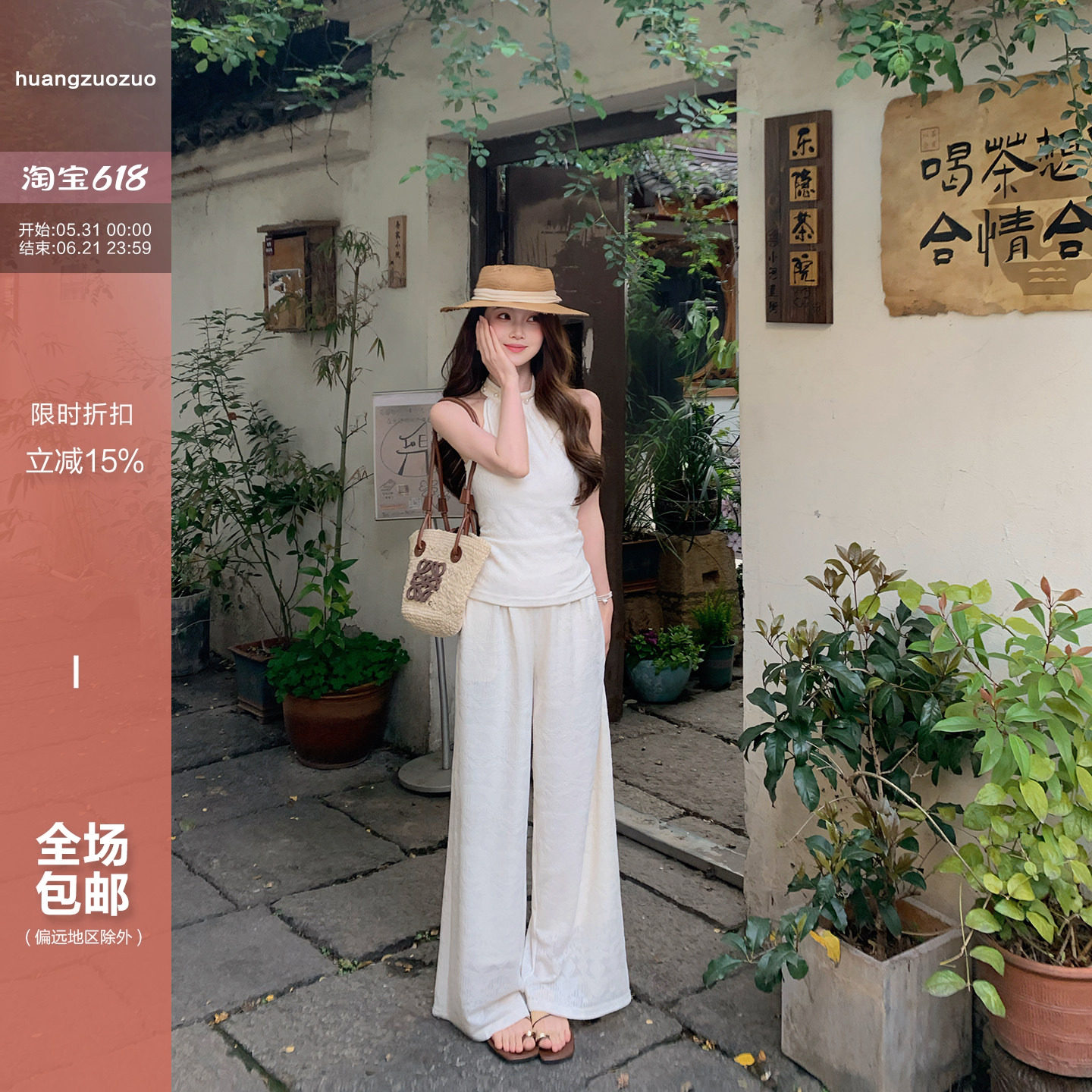 Huangzuozuo佐佐家小个子针织挂脖上衣休闲裤子两件套夏季女套装
