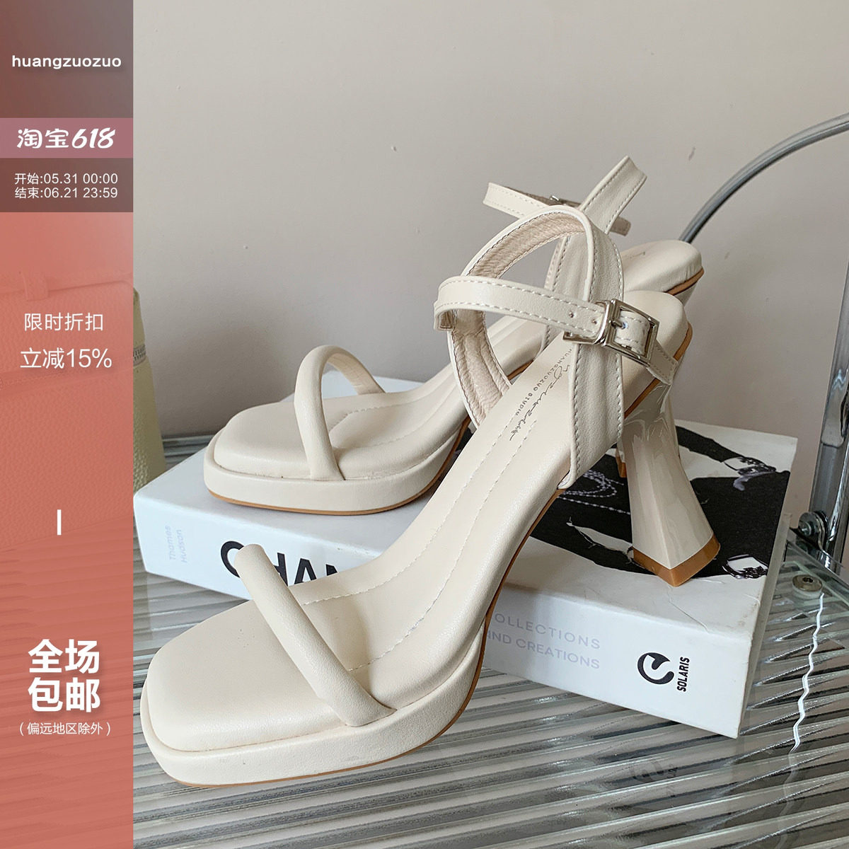 佐佐家小个子 踩屎感防水台一字带高跟凉鞋女绝美粗跟高跟凉拖鞋
