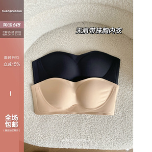 佐佐家小个子防滑无肩带抹胸内衣女无痕薄款防走光加高侧翼文胸罩