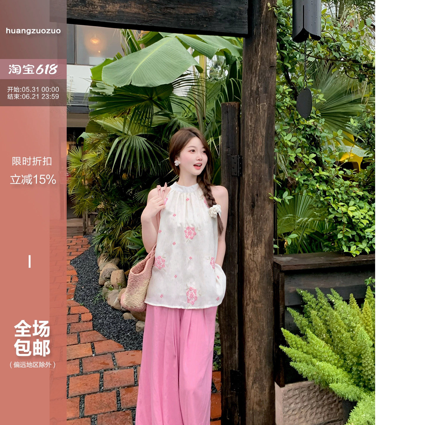 佐佐家小个子俏皮甜美花朵刺绣无袖挂脖吊带背心夏季女温柔薄上衣