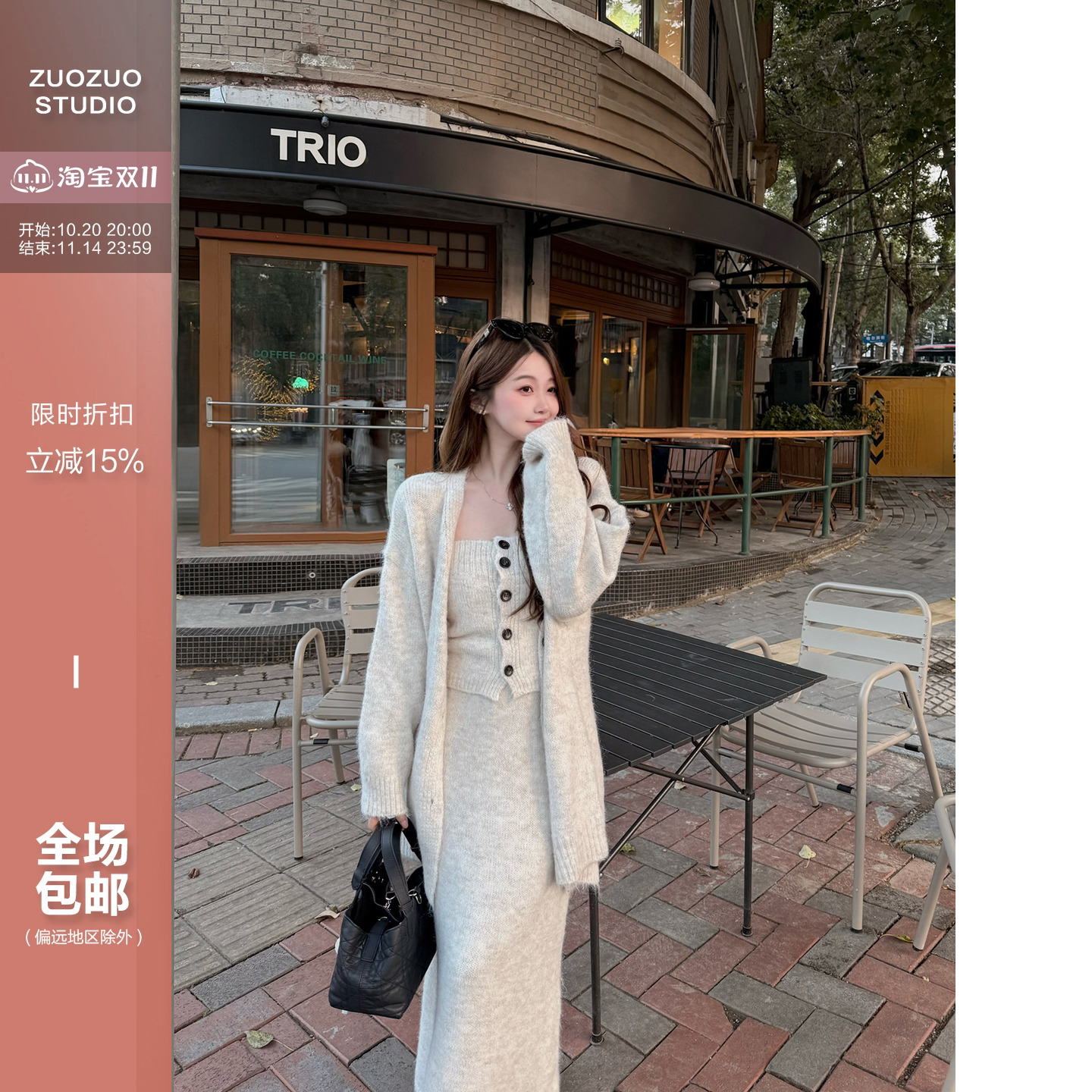 Huangzuozuo小个子 气质毛衣开衫抹胸半身裙羊毛套装秋季女三件套