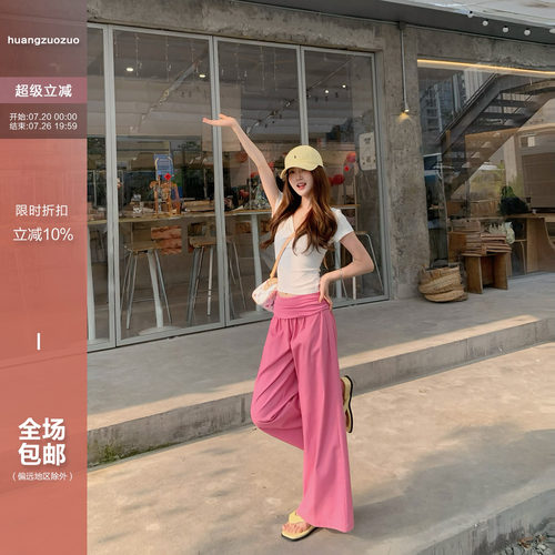 Huangzuozuo小个子 多巴胺莱赛尔高腰翻边阔腿裤夏季女休闲裤子