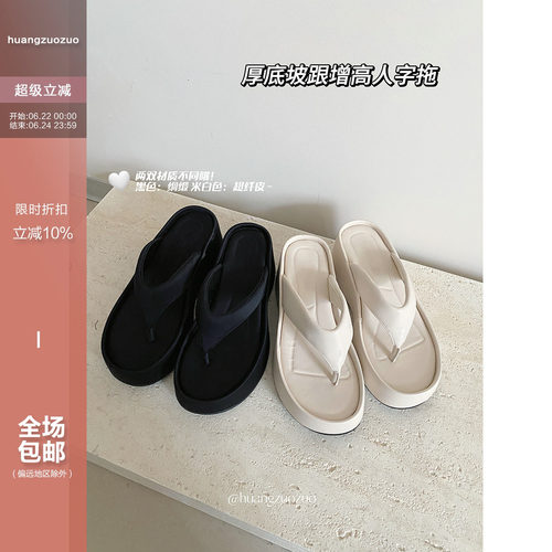 佐佐家小个子7cm增高！厚底坡跟人字拖夏季女拖鞋可外穿沙滩海边