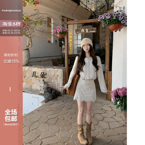 Huangzuozuo佐佐家小个子镂空外套+半身裙蕾丝两件套春夏季女套装