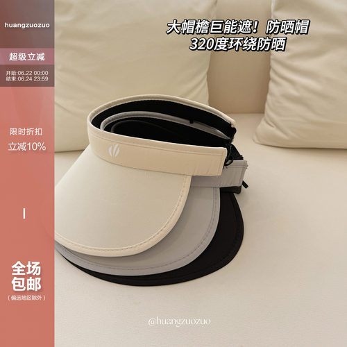 Huangzuozuo佐佐家小个子320度大帽檐可调节头围防晒帽子夏季女