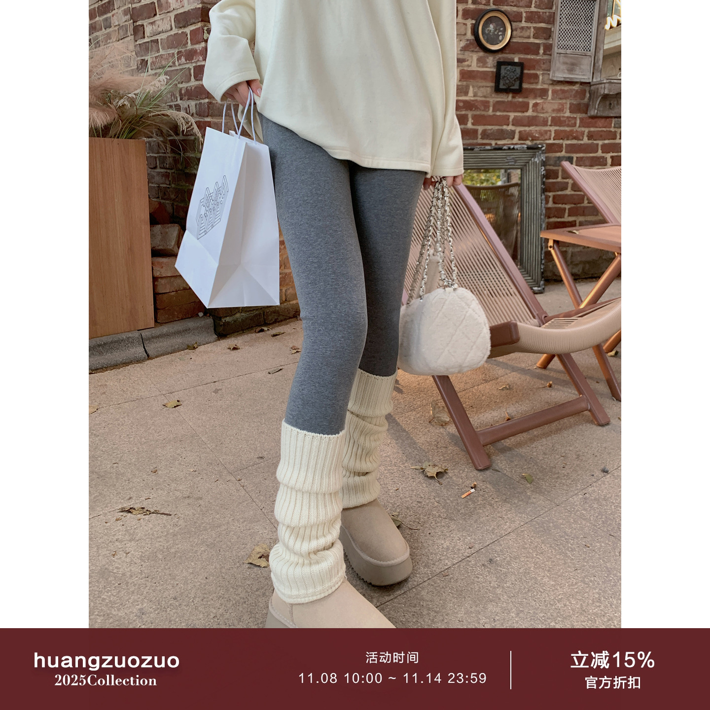 Huangzuozuo佐佐家小个子11/8 10点【暖绒私语】加绒打底裤