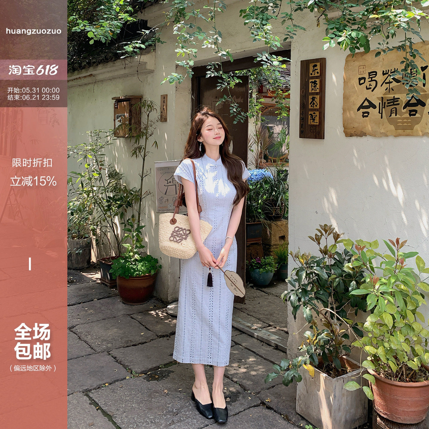 Huangzuozuo佐佐家小个子新中式镂空开叉旗袍长款连衣裙子夏季女