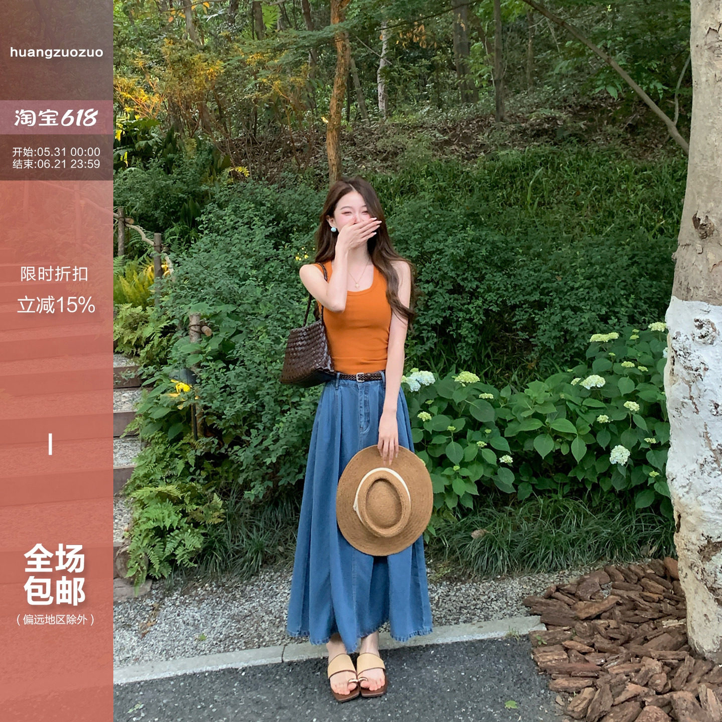 Huangzuozuo佐佐家小个子高腰垂感压褶A字牛仔半身裙夏季女长裙子