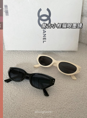 佐佐家小个子 复古黑/白色椭圆猫眼墨镜三角小脸ins风太阳眼镜