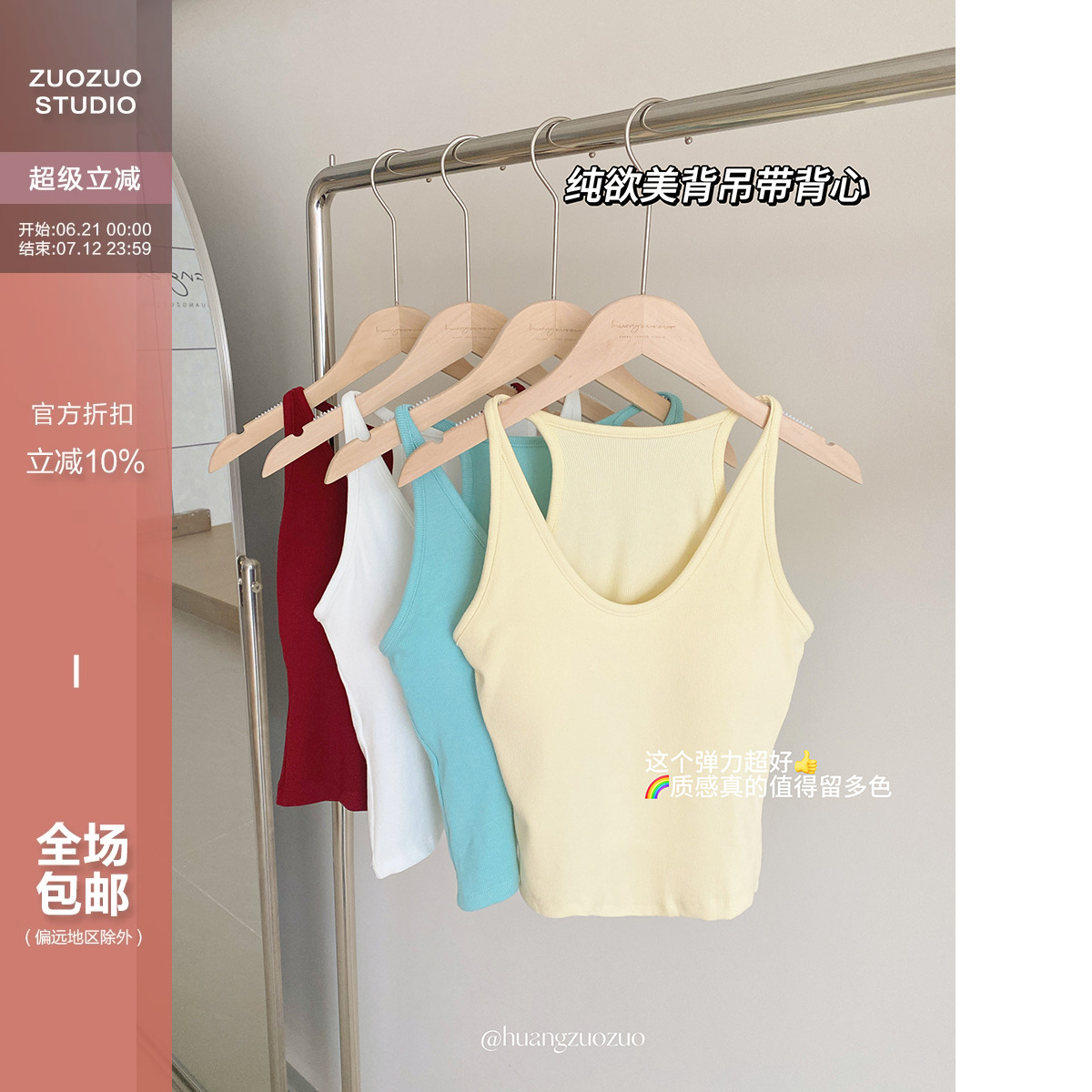佐佐家小个子挂脖美背背心带胸垫夏季女纯色短款修身吊带外穿上衣