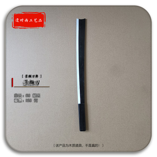 景颇刀景颇刀舞目瑙纵歌表演道具