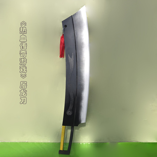 屠龙刀热血传奇 cos拍摄短视频活动节目演出剧本表演木质武器道具