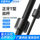 45号钢T型丝杆右旋梯形螺杆正丝梯形丝杆1米1.5米2米粗牙M10—M60