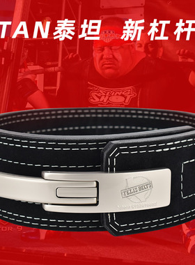代购TITAN泰坦BRAHMA梵天力量举腰带可调节杠杆快捷健身深蹲硬拉