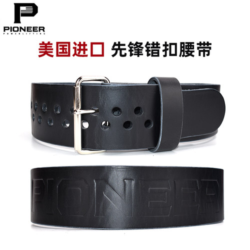 pioneer先锋错扣腰带护腰硬拉