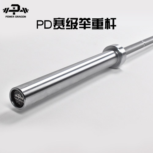 PD赛级举重杠铃杆奥杆轴承硬拉健身房商用器材家用训练非ROGUE - 封面