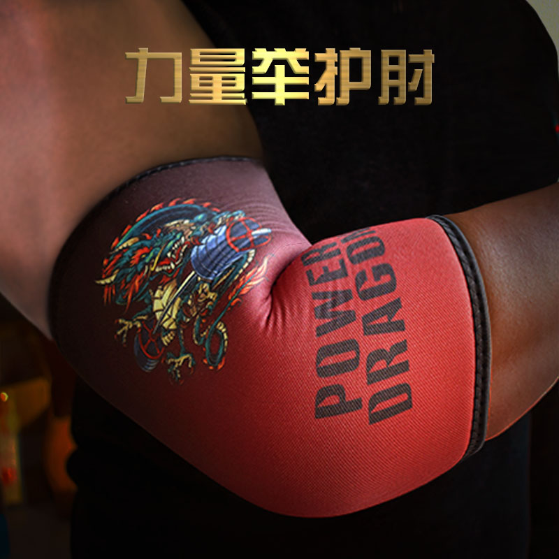 pd健身护肘运动装备套深蹲专业