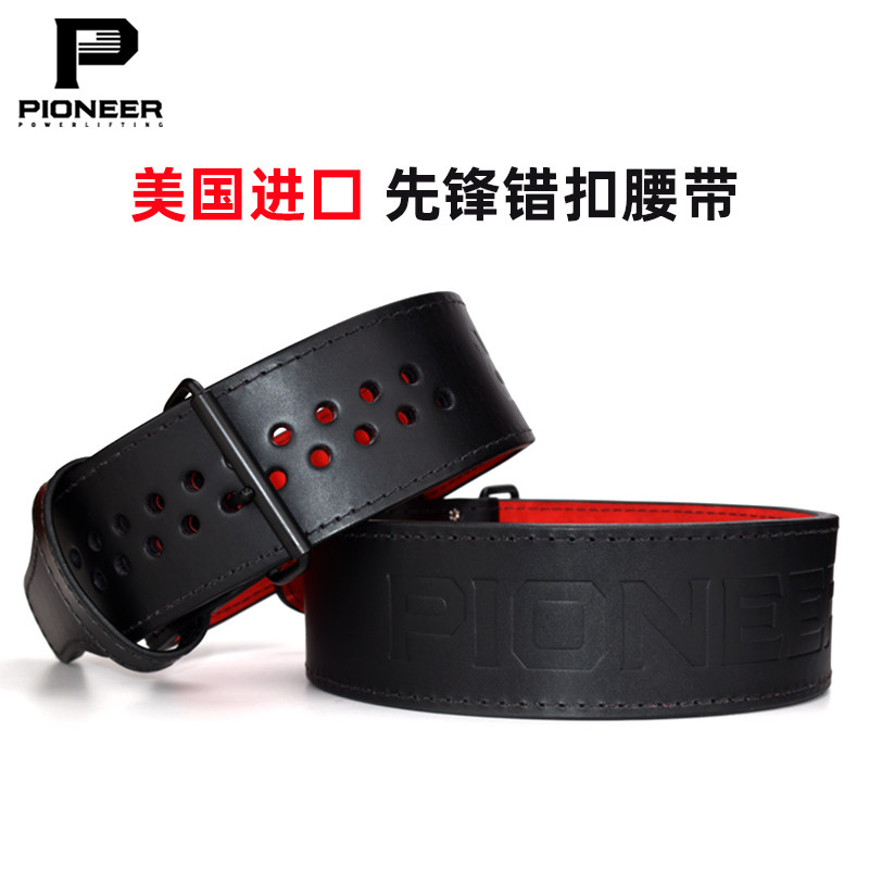 PIONEER先锋错扣13MM腰带美国牛皮多孔调节健美健身力量深蹲硬拉,运动/瑜伽/健身/球迷用品,运动护腰,淘宝优惠券,粉丝福利购,淘宝优惠卷