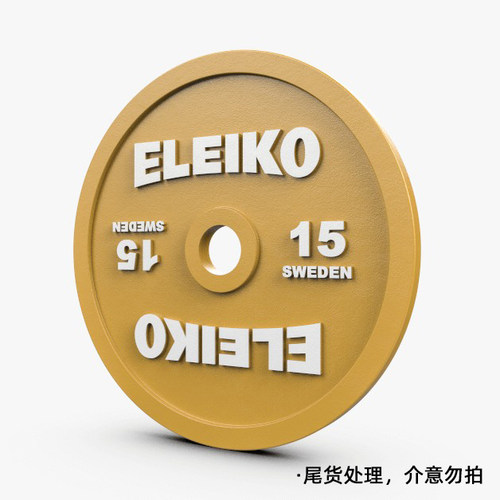 eleiko杠铃片一对瑞典深蹲硬拉