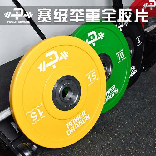 POWERDRAGON举重全胶片
