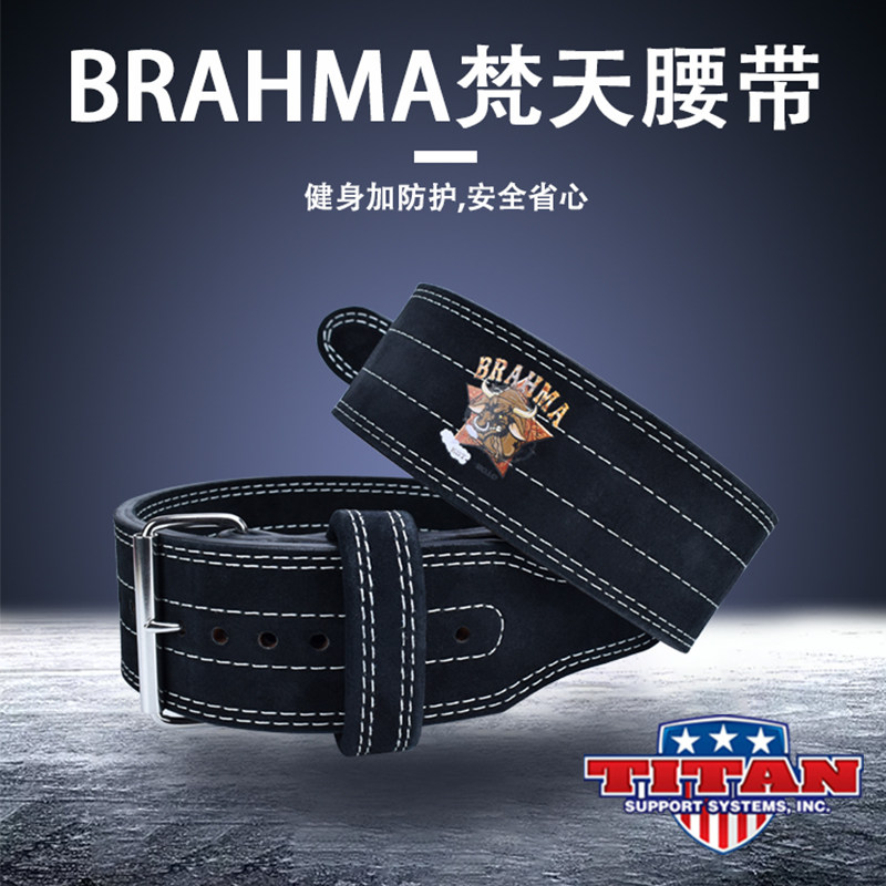 代购TITAN泰坦BRAHMA梵天13MM腰带双排单排美国护具力量运动护腰
