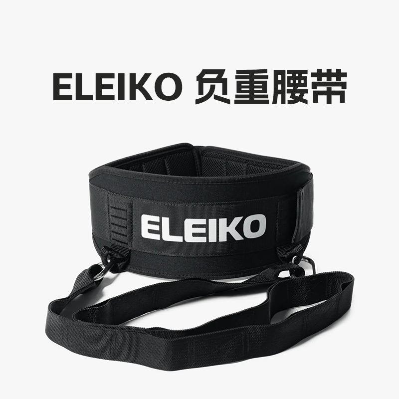 eleiko负重腰带瑞典引体向上力量