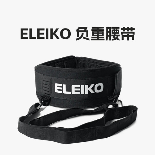 eleiko负重腰带瑞典引体向上力量