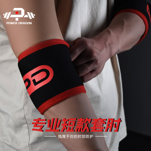 pd力量举短款护肘专业护具深蹲