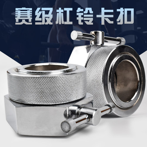 赛级锁扣夹子快拆卡套双保险举重